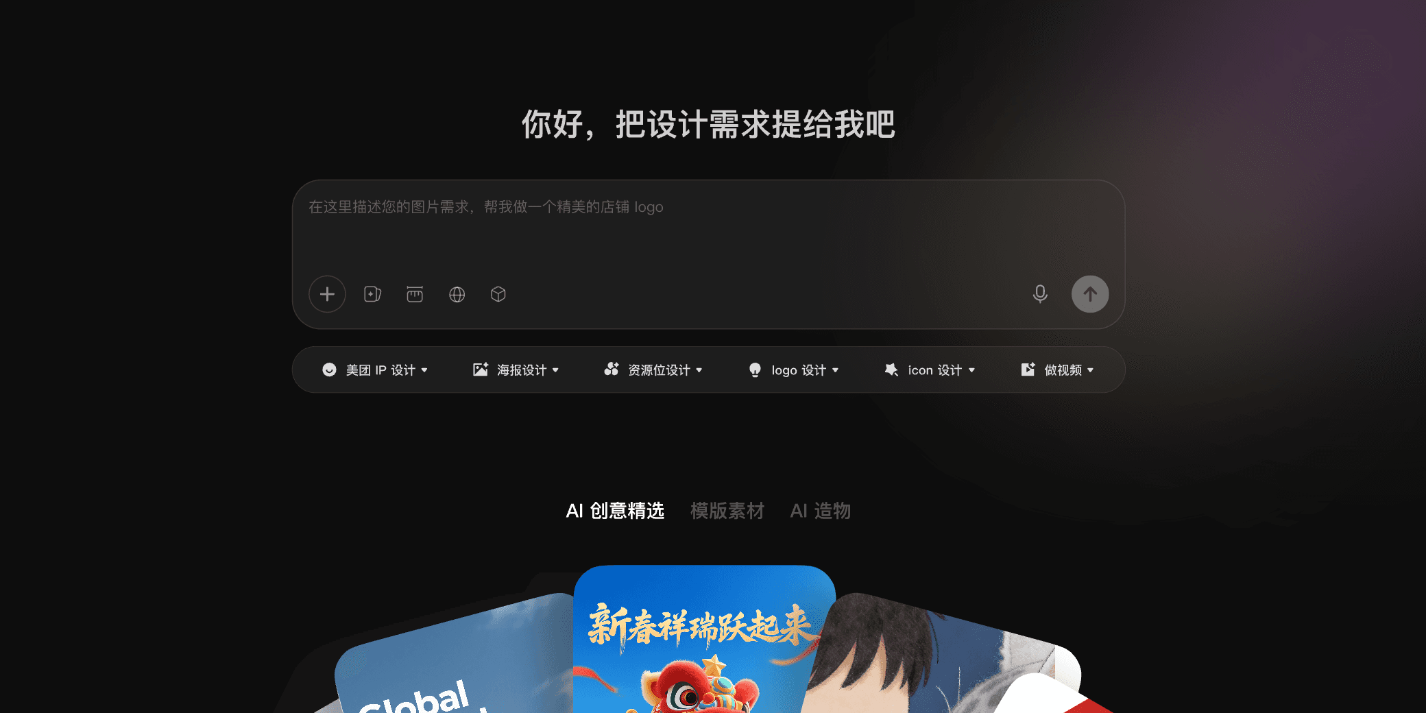 美境改版视觉方案